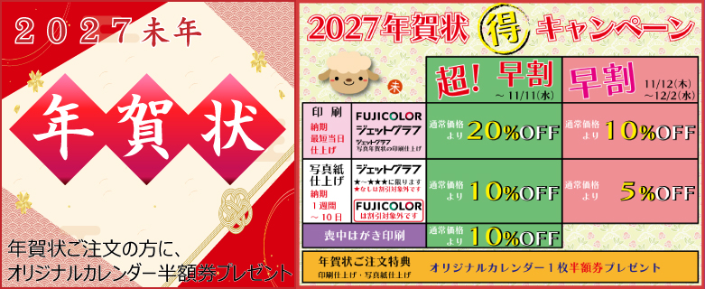 年賀状